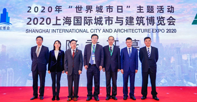 共建美好城市，2020上海国际城市与建筑博览会顺利开幕！