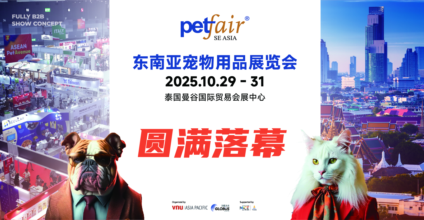 The 4th Pet Fair Shoutheast Asia: unite global pet industry and embrace the fast-growing market opportunity