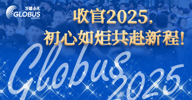 A new journey begins, connecting the world with exhibitions!