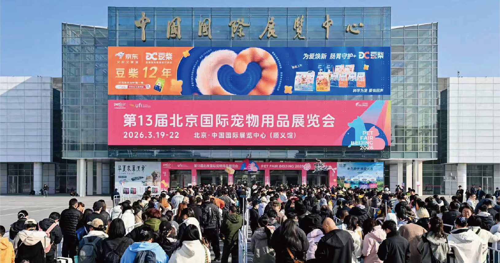 Connet new pet business opportunity fron here - Pet Fair Beijing 2026 grand opening!